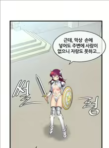 Page 2000 of Master in My Dreams Ch.1-89 - preview thumbnail