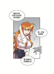 Page 206 of Master in My Dreams Ch.1-89 - preview thumbnail