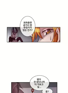 Page 213 of Master in My Dreams Ch.1-89 - preview thumbnail