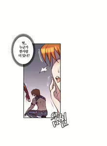 Page 216 of Master in My Dreams Ch.1-89 - preview thumbnail