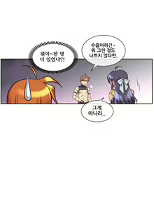 Page 221 of Master in My Dreams Ch.1-89 - preview thumbnail