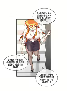 Page 225 of Master in My Dreams Ch.1-89 - preview thumbnail