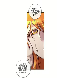 Page 226 of Master in My Dreams Ch.1-89 - preview thumbnail