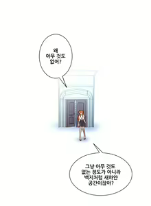 Page 246 of Master in My Dreams Ch.1-89 - preview thumbnail