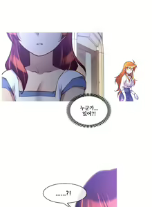 Page 247 of Master in My Dreams Ch.1-89 - preview thumbnail
