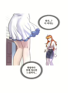 Page 249 of Master in My Dreams Ch.1-89 - preview thumbnail
