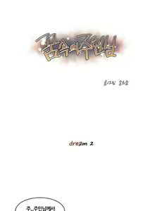 Page 26 of Master in My Dreams Ch.1-89 - preview thumbnail