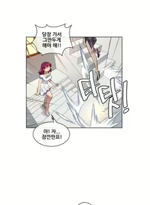 Page 261 of Master in My Dreams Ch.1-89 - preview thumbnail