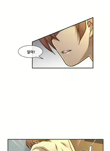 Page 265 of Master in My Dreams Ch.1-89 - preview thumbnail
