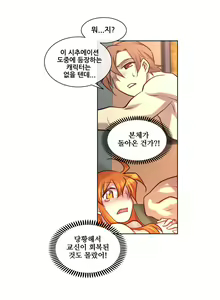 Page 270 of Master in My Dreams Ch.1-89 - preview thumbnail