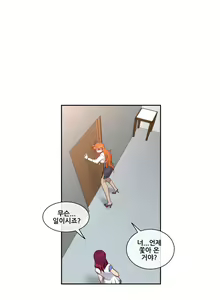 Page 271 of Master in My Dreams Ch.1-89 - preview thumbnail