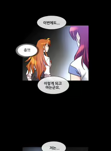 Page 280 of Master in My Dreams Ch.1-89 - preview thumbnail