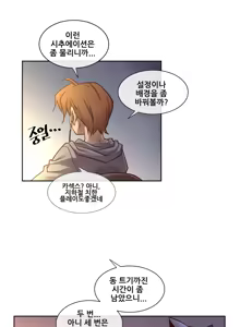 Page 290 of Master in My Dreams Ch.1-89 - preview thumbnail
