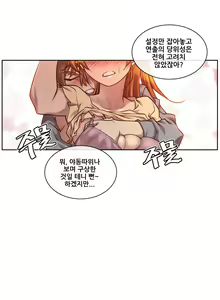 Page 301 of Master in My Dreams Ch.1-89 - preview thumbnail