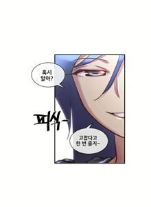 Page 307 of Master in My Dreams Ch.1-89 - preview thumbnail