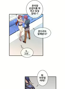 Page 314 of Master in My Dreams Ch.1-89 - preview thumbnail