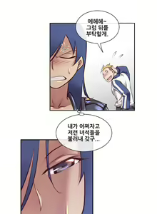 Page 317 of Master in My Dreams Ch.1-89 - preview thumbnail
