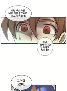 Page 319 of Master in My Dreams Ch.1-89 - preview thumbnail