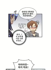 Page 320 of Master in My Dreams Ch.1-89 - preview thumbnail