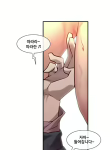 Page 324 of Master in My Dreams Ch.1-89 - preview thumbnail