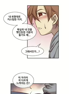 Page 334 of Master in My Dreams Ch.1-89 - preview thumbnail
