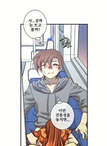 Page 351 of Master in My Dreams Ch.1-89 - preview thumbnail