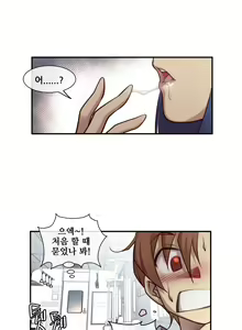 Page 355 of Master in My Dreams Ch.1-89 - preview thumbnail