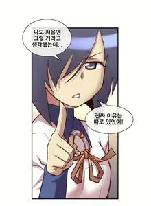 Page 365 of Master in My Dreams Ch.1-89 - preview thumbnail