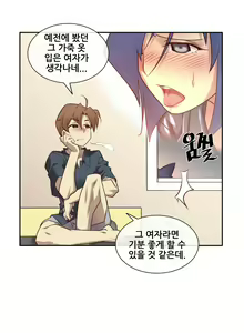 Page 366 of Master in My Dreams Ch.1-89 - preview thumbnail