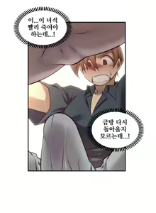 Page 374 of Master in My Dreams Ch.1-89 - preview thumbnail