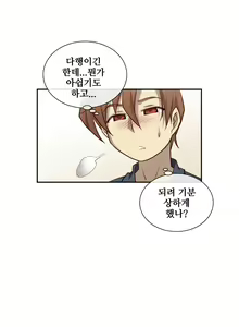 Page 380 of Master in My Dreams Ch.1-89 - preview thumbnail