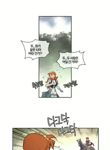 Page 38 of Master in My Dreams Ch.1-89 - preview thumbnail