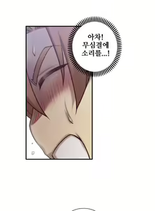 Page 387 of Master in My Dreams Ch.1-89 - preview thumbnail