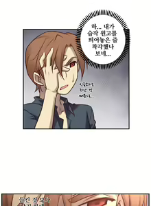 Page 389 of Master in My Dreams Ch.1-89 - preview thumbnail