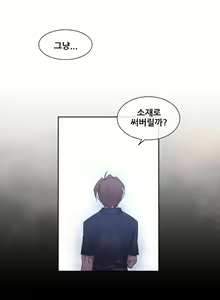 Page 390 of Master in My Dreams Ch.1-89 - preview thumbnail