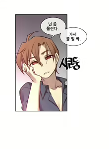 Page 396 of Master in My Dreams Ch.1-89 - preview thumbnail