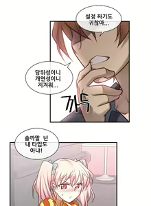Page 399 of Master in My Dreams Ch.1-89 - preview thumbnail