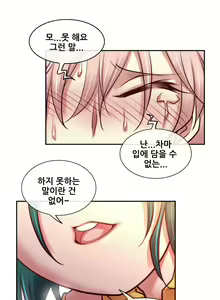 Page 411 of Master in My Dreams Ch.1-89 - preview thumbnail