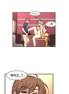 Page 420 of Master in My Dreams Ch.1-89 - preview thumbnail