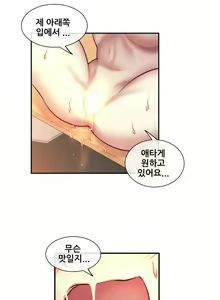 Page 421 of Master in My Dreams Ch.1-89 - preview thumbnail