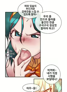 Page 431 of Master in My Dreams Ch.1-89 - preview thumbnail
