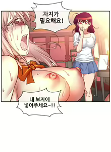 Page 450 of Master in My Dreams Ch.1-89 - preview thumbnail