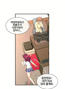 Page 469 of Master in My Dreams Ch.1-89 - preview thumbnail