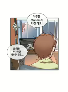 Page 470 of Master in My Dreams Ch.1-89 - preview thumbnail