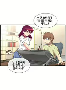 Page 472 of Master in My Dreams Ch.1-89 - preview thumbnail