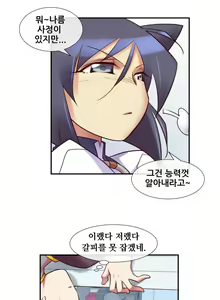 Page 474 of Master in My Dreams Ch.1-89 - preview thumbnail