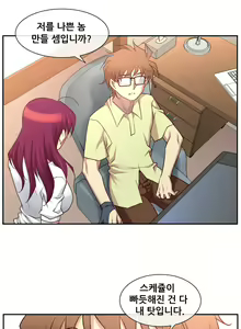 Page 476 of Master in My Dreams Ch.1-89 - preview thumbnail