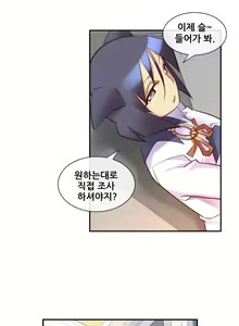 Page 480 of Master in My Dreams Ch.1-89 - preview thumbnail