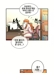 Page 493 of Master in My Dreams Ch.1-89 - preview thumbnail