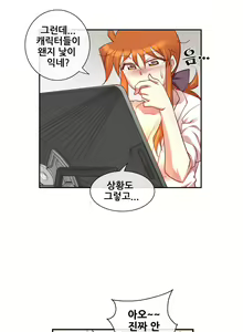 Page 494 of Master in My Dreams Ch.1-89 - preview thumbnail